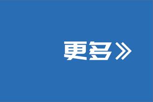 申京：恩比德是联盟进攻最好的中锋 防守他要上身体&不能怕犯规